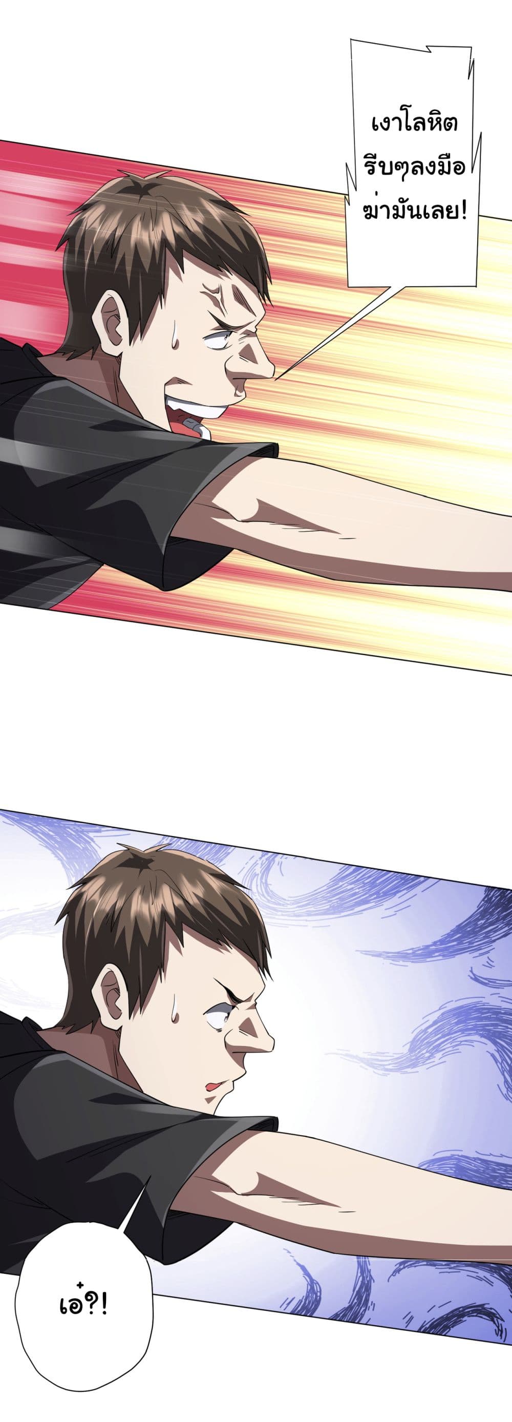 Start with Trillions of Coins ตอนที่ 87 page 35