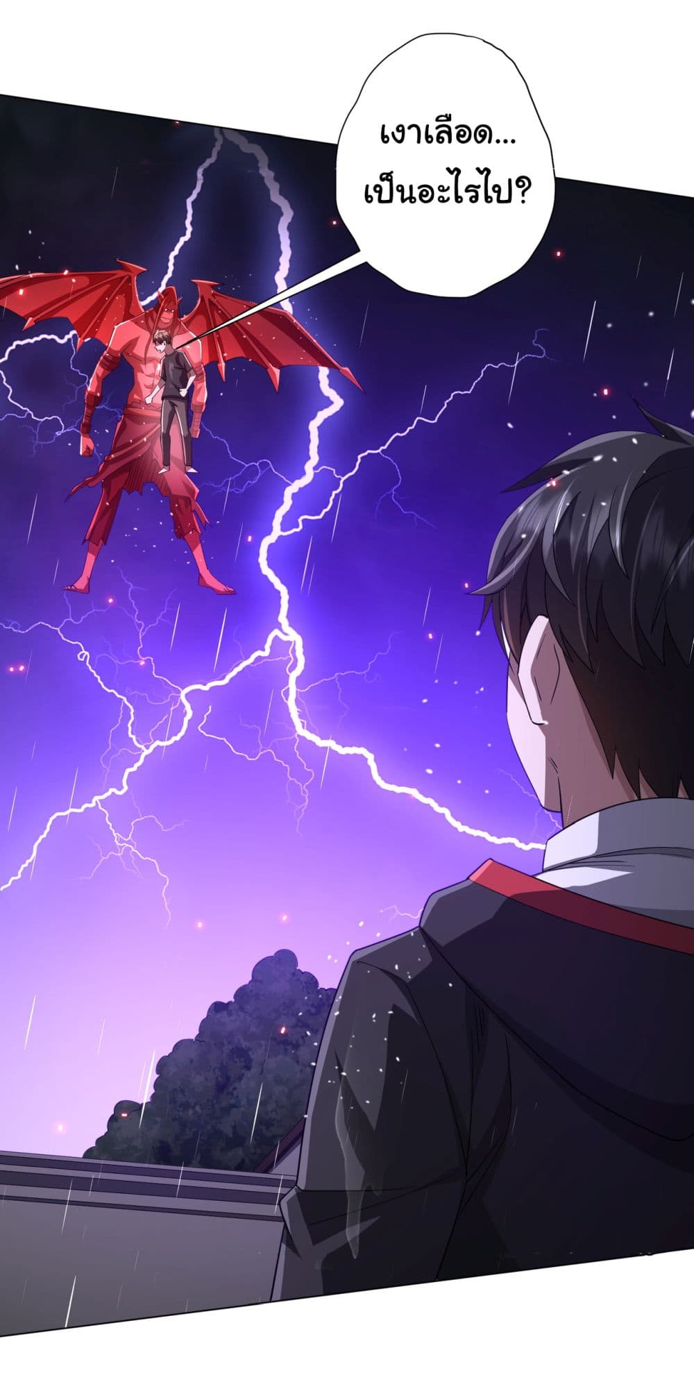 Start with Trillions of Coins ตอนที่ 87 page 36