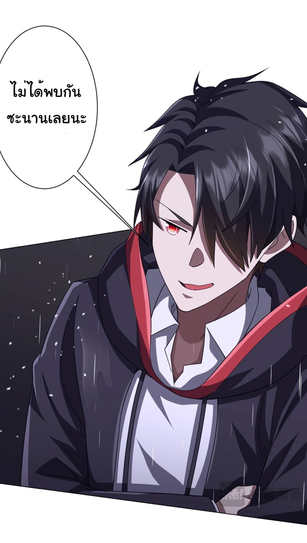 Start with Trillions of Coins ตอนที่ 87 page 37