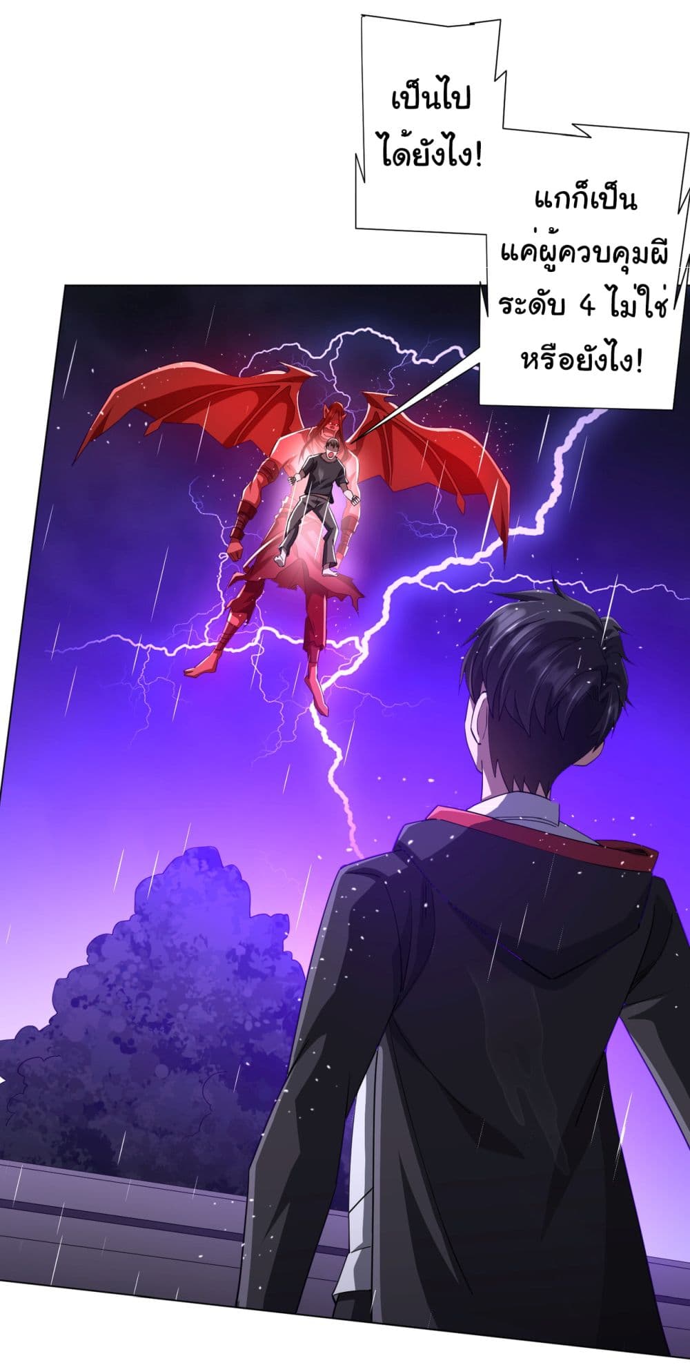 Start with Trillions of Coins ตอนที่ 87 page 39