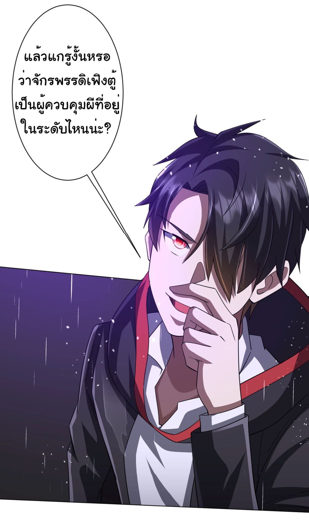 Start with Trillions of Coins ตอนที่ 87 page 40