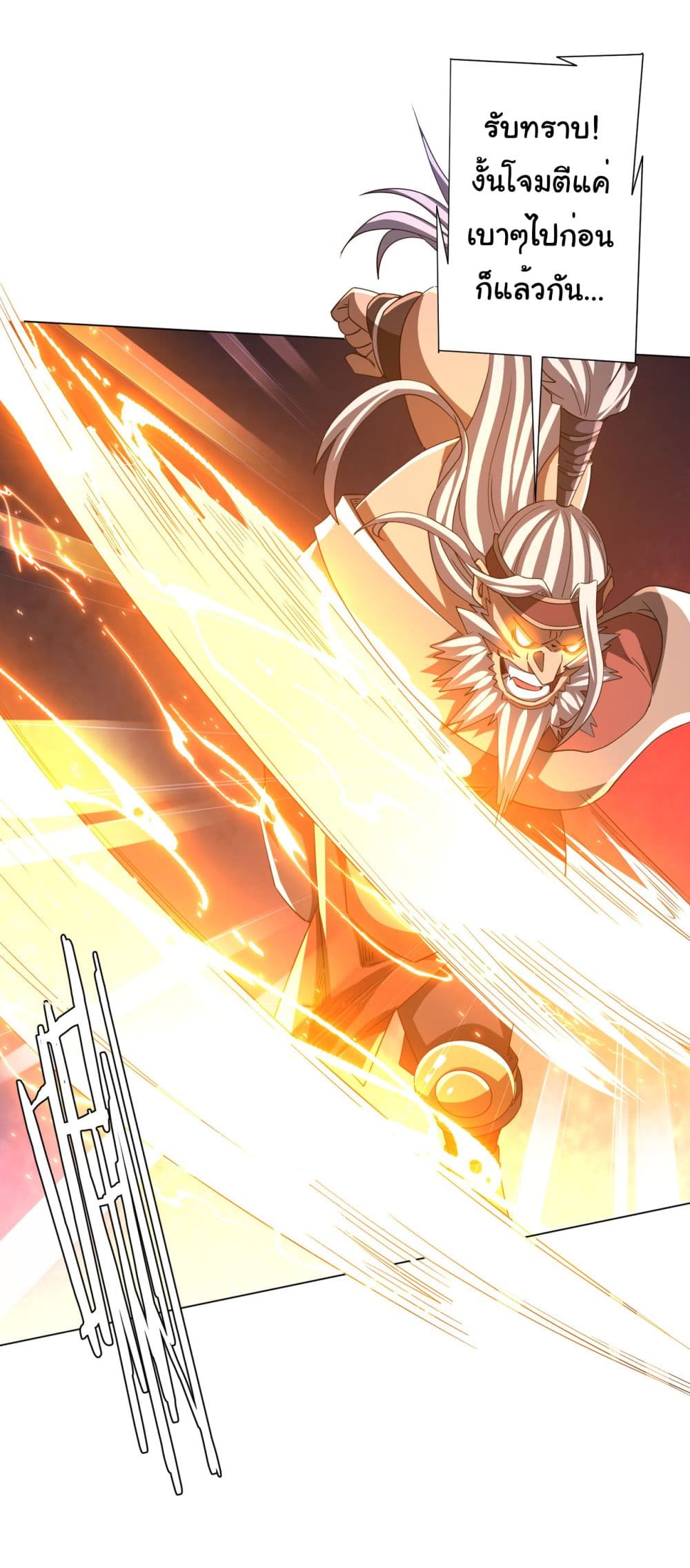 Start with Trillions of Coins ตอนที่ 87 page 45