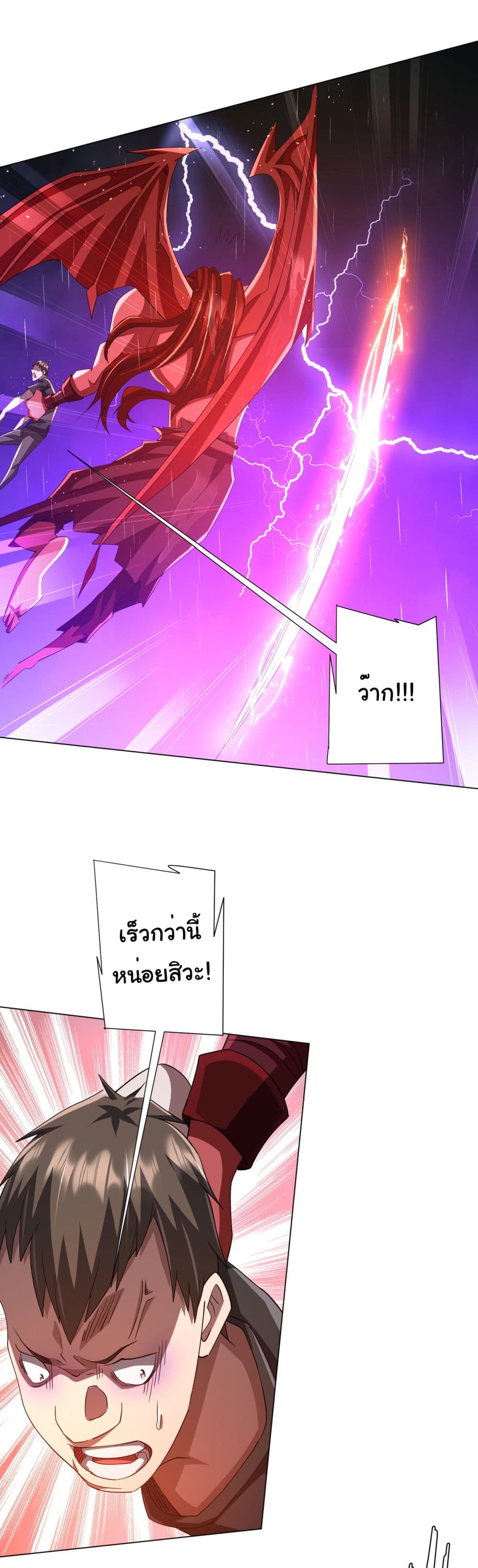 Start with Trillions of Coins ตอนที่ 87 page 46