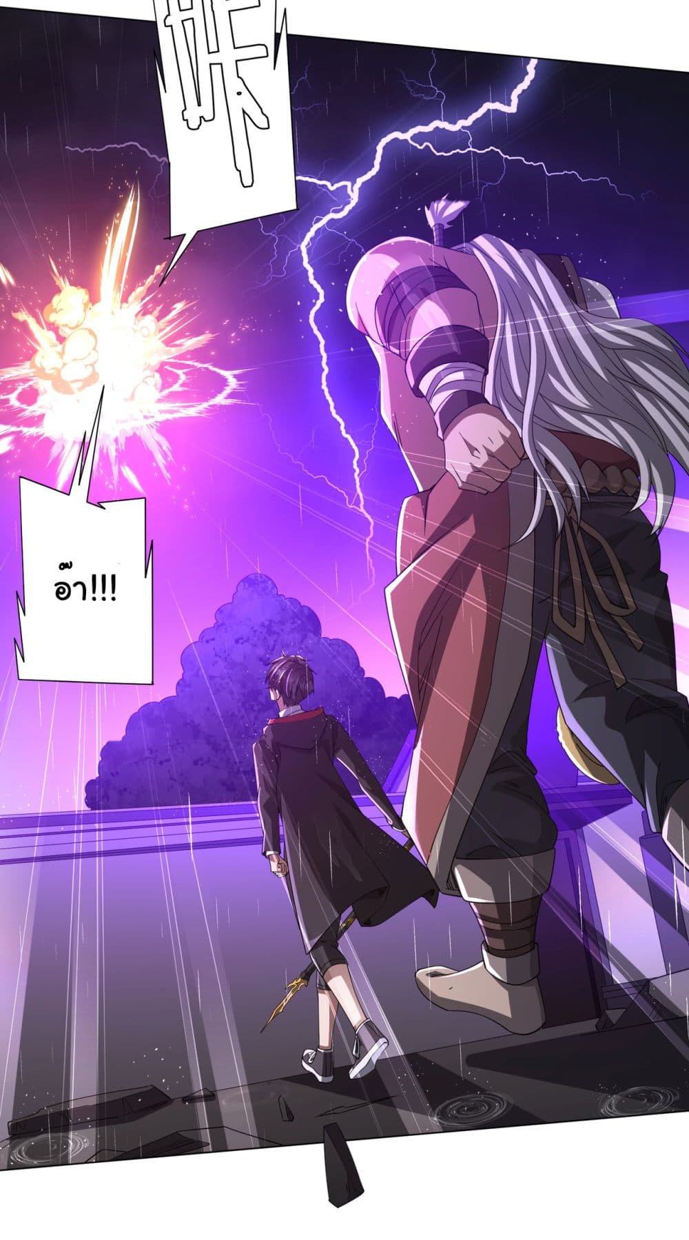 Start with Trillions of Coins ตอนที่ 87 page 48