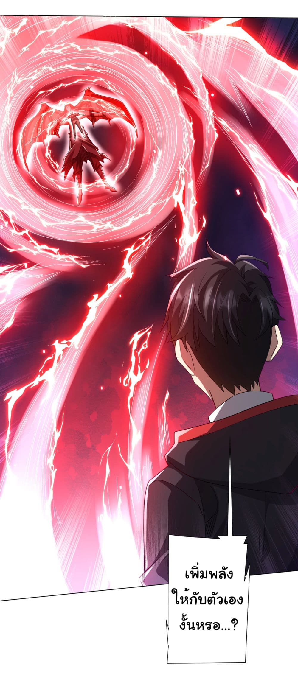 Start with Trillions of Coins ตอนที่ 87 page 50