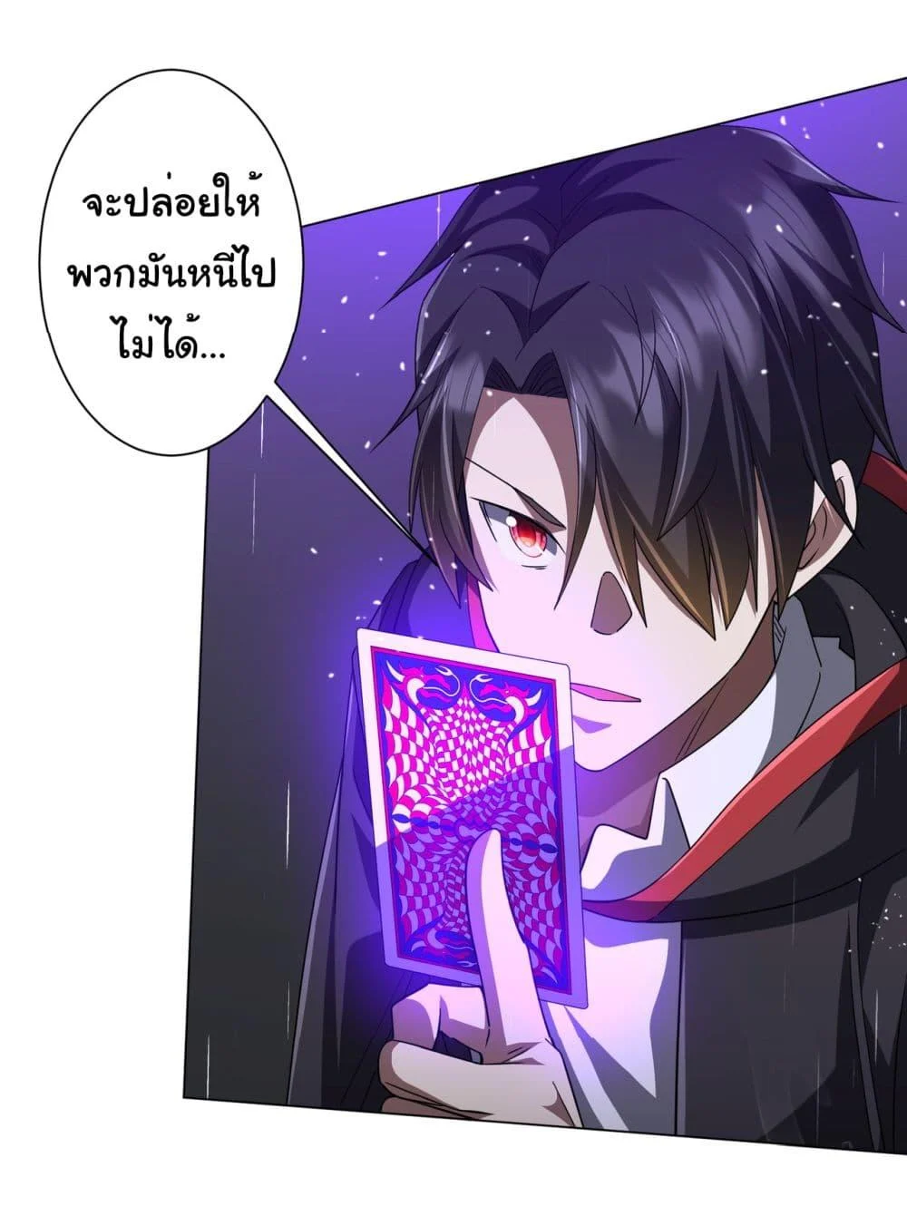 Start with Trillions of Coins ตอนที่ 88 page 2