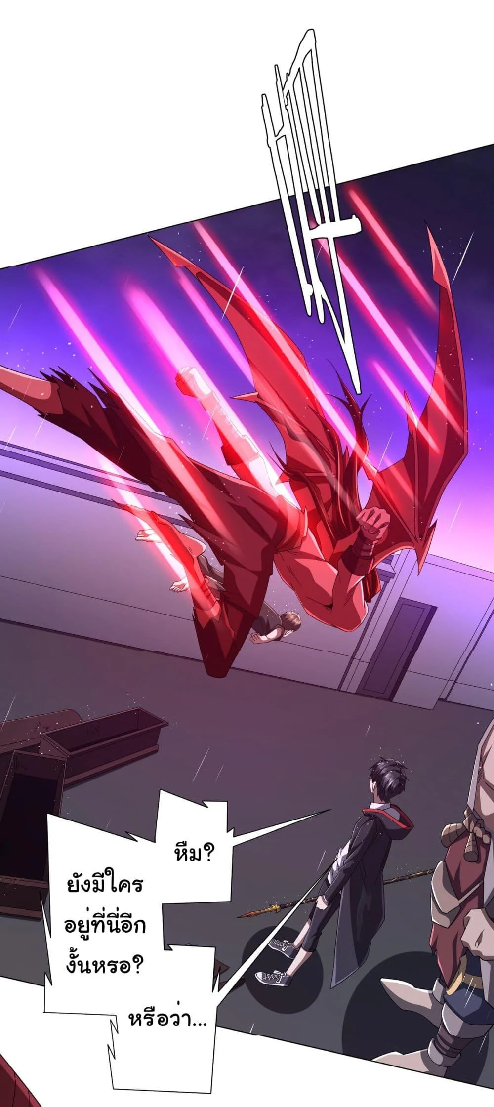 Start with Trillions of Coins ตอนที่ 88 page 6