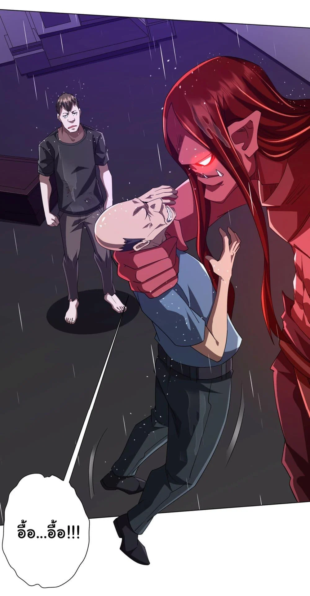 Start with Trillions of Coins ตอนที่ 88 page 12