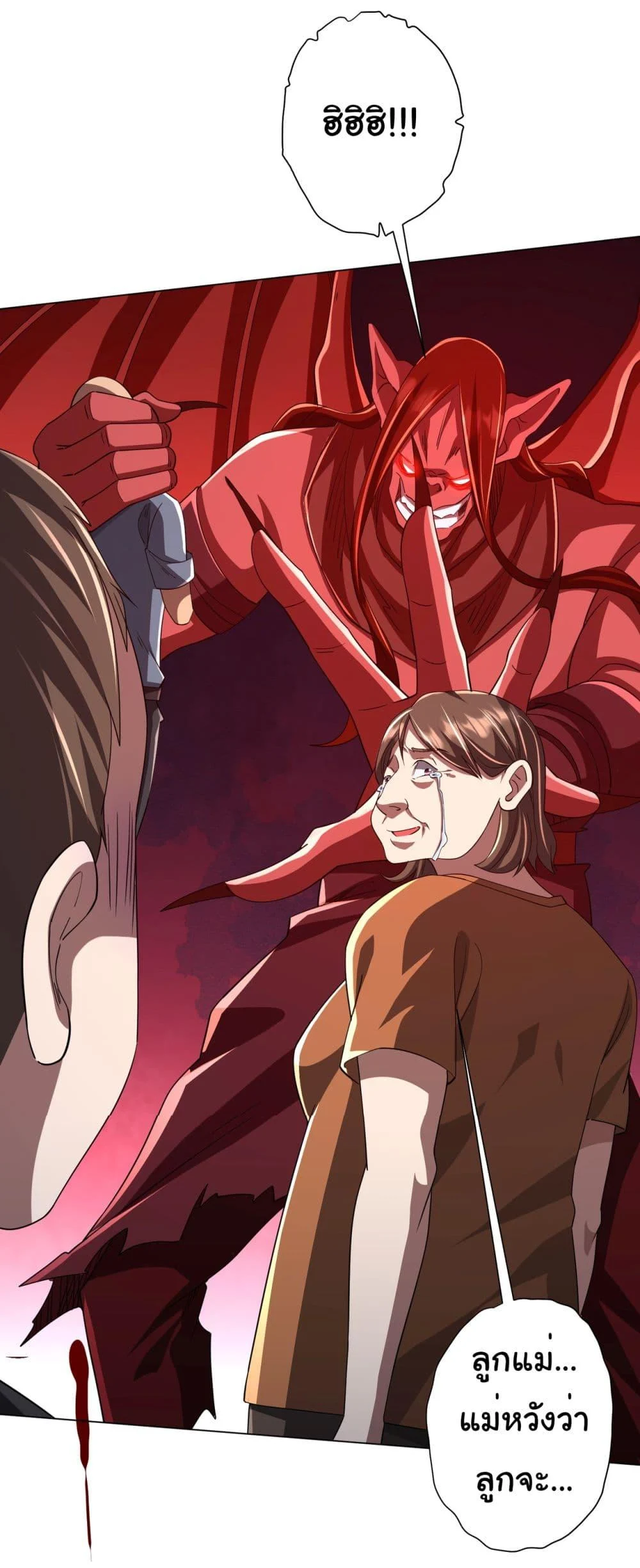 Start with Trillions of Coins ตอนที่ 88 page 13