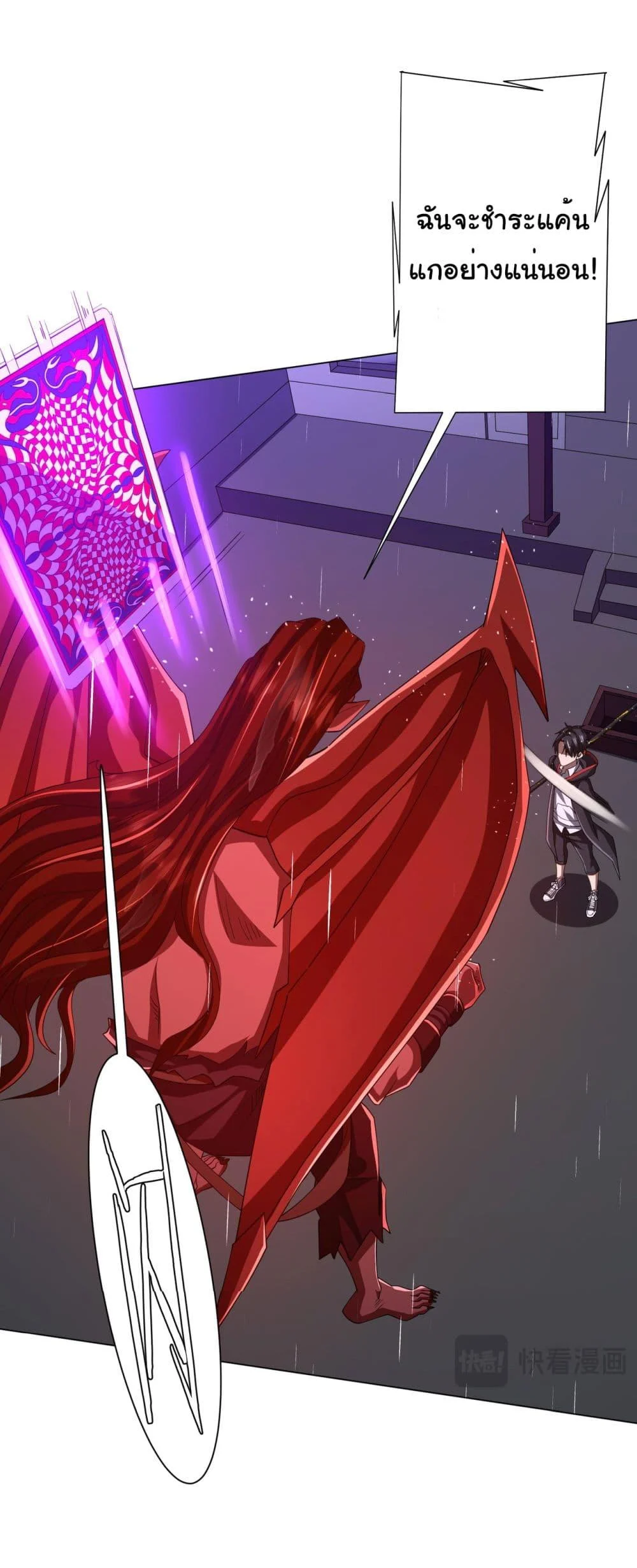 Start with Trillions of Coins ตอนที่ 88 page 22