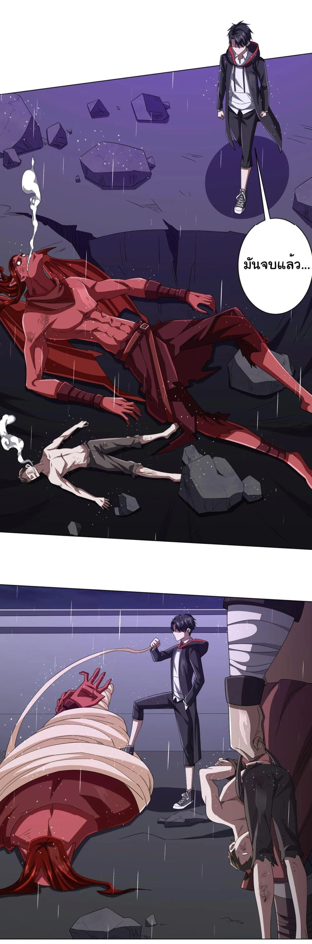 Start with Trillions of Coins ตอนที่ 88 page 25