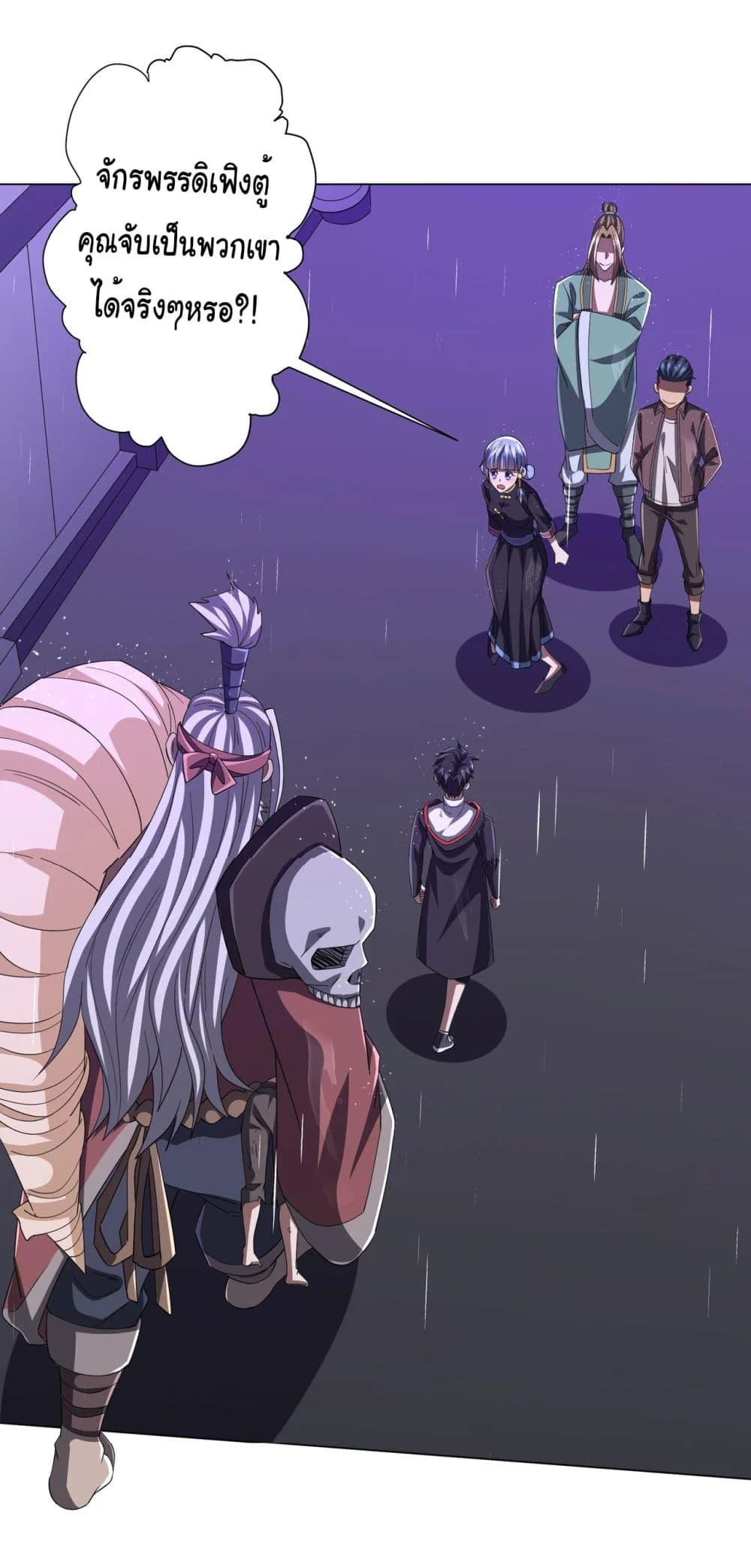 Start with Trillions of Coins ตอนที่ 88 page 26