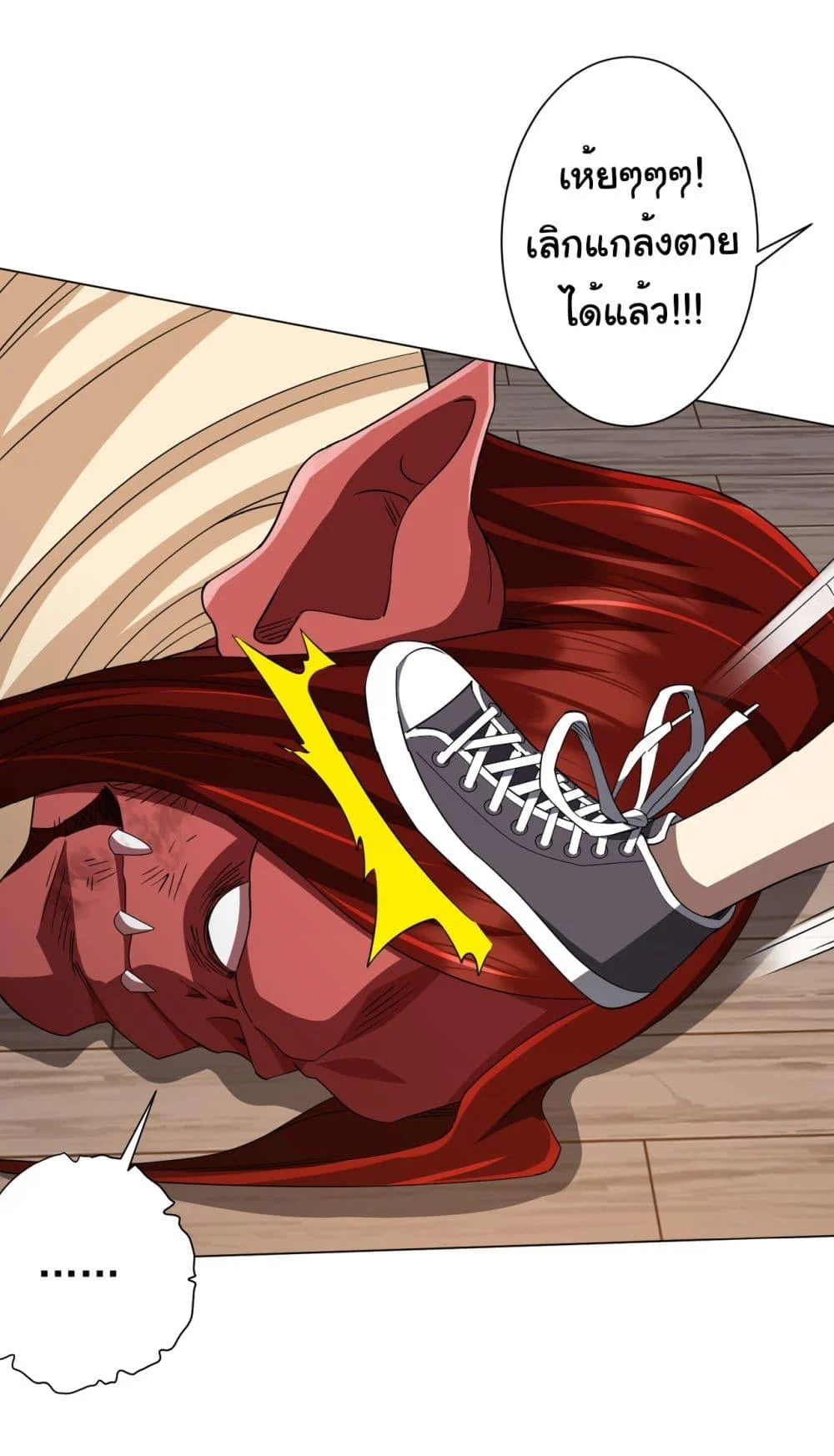 Start with Trillions of Coins ตอนที่ 88 page 30