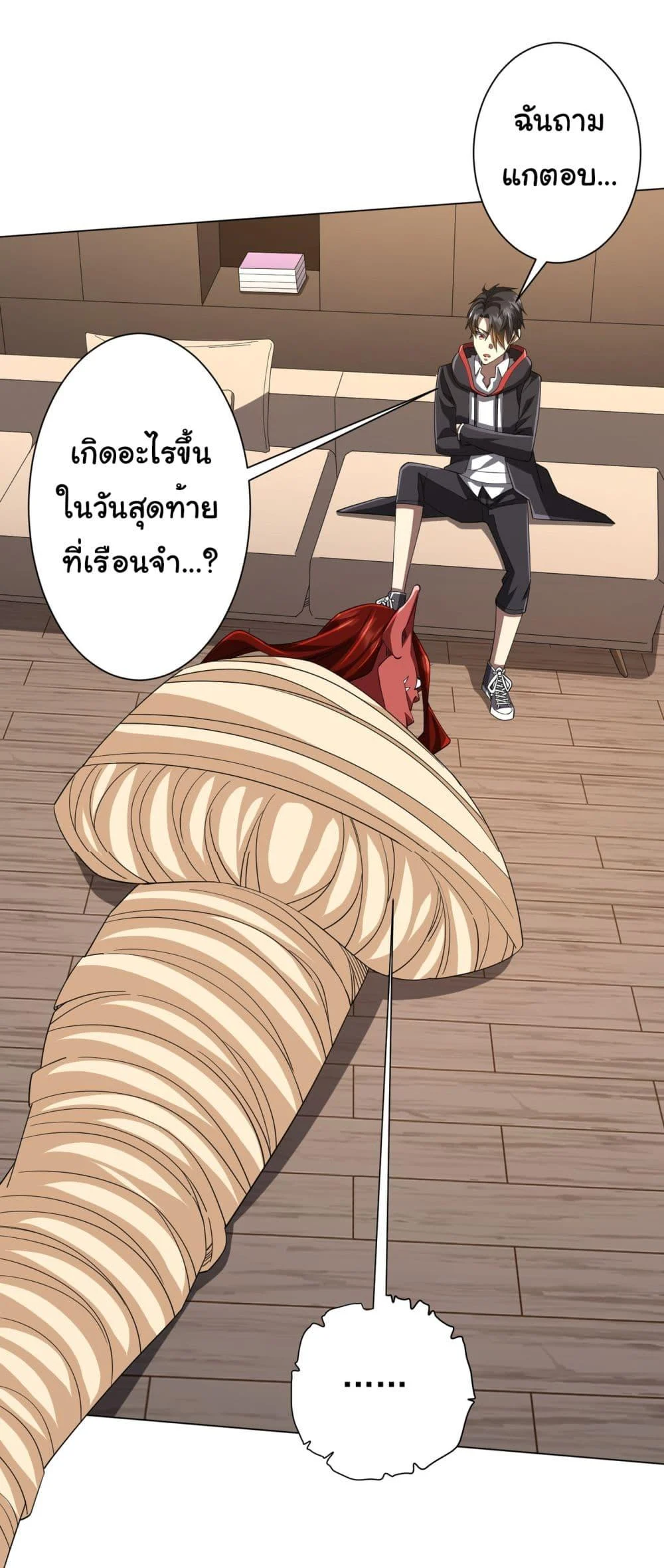 Start with Trillions of Coins ตอนที่ 88 page 31