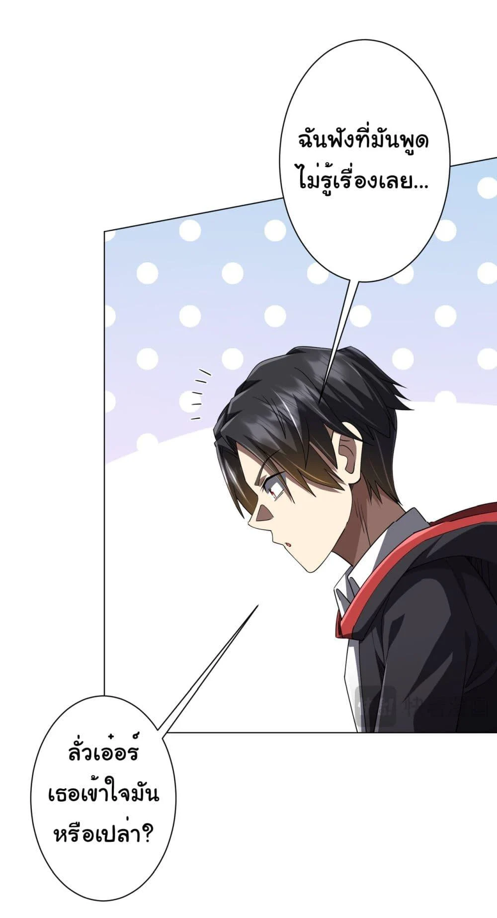 Start with Trillions of Coins ตอนที่ 88 page 35