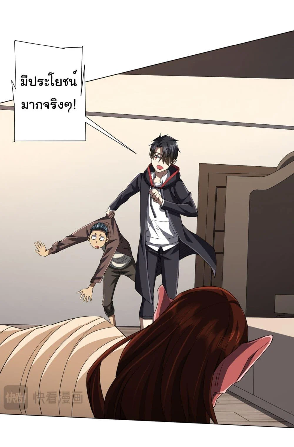 Start with Trillions of Coins ตอนที่ 88 page 40