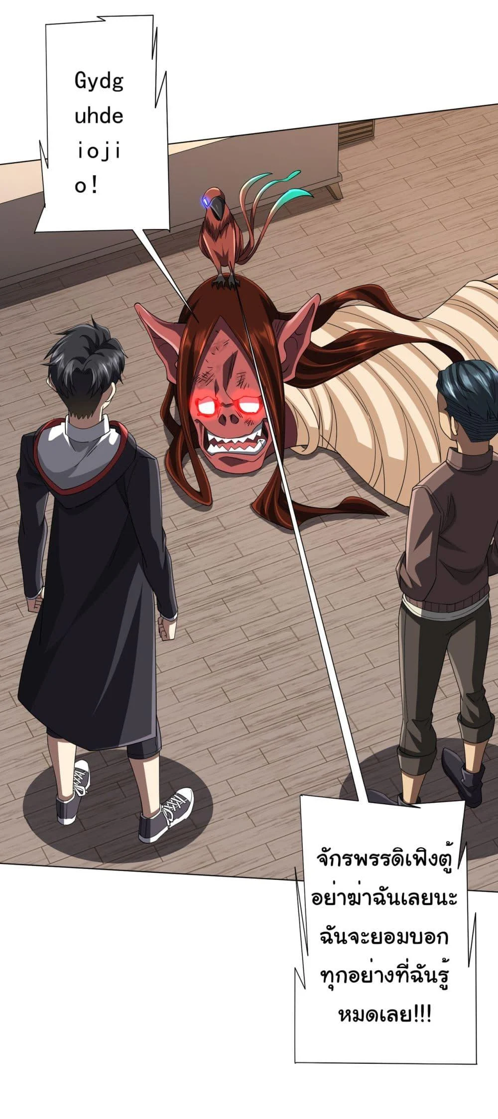 Start with Trillions of Coins ตอนที่ 88 page 42