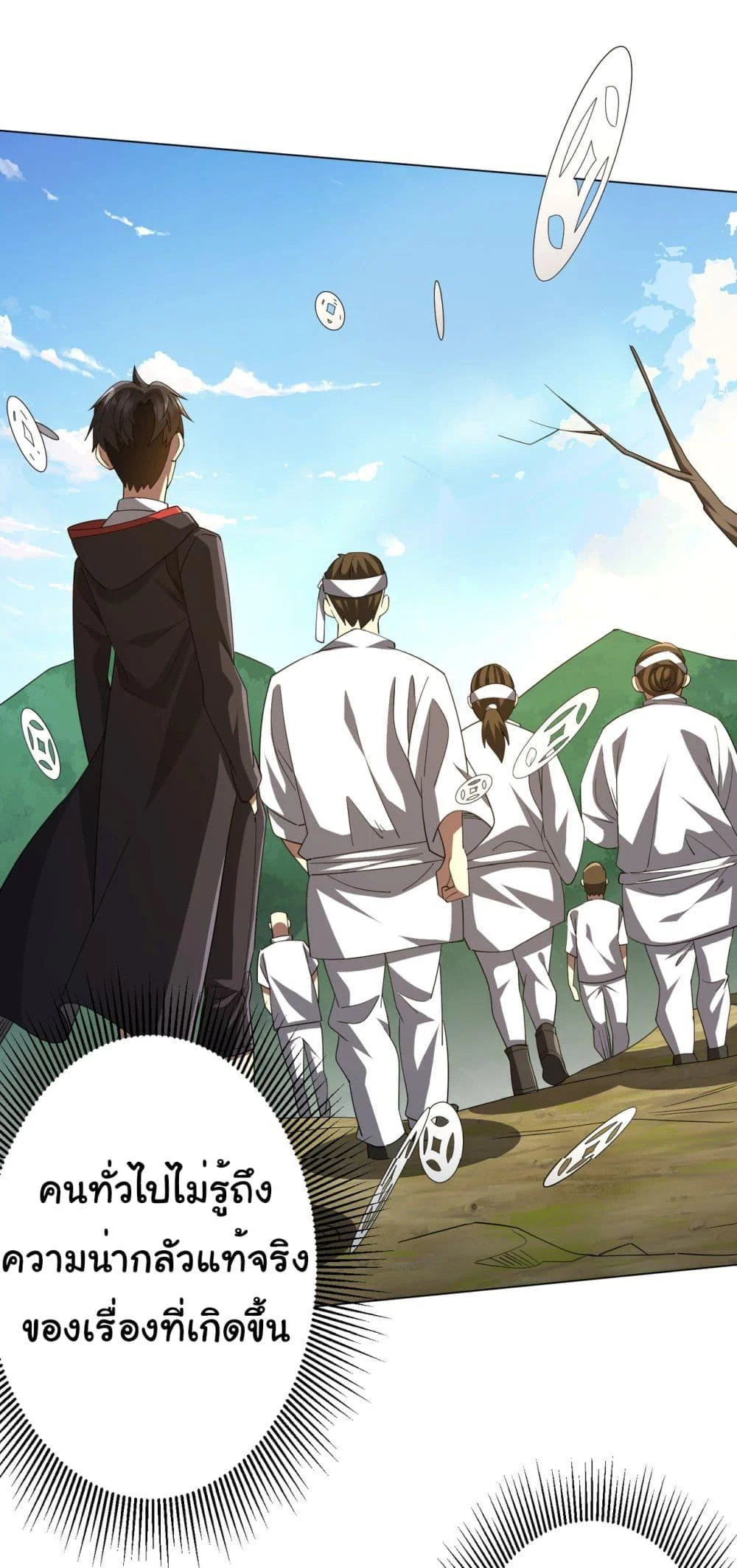 Start with Trillions of Coins ตอนที่ 89 page 6