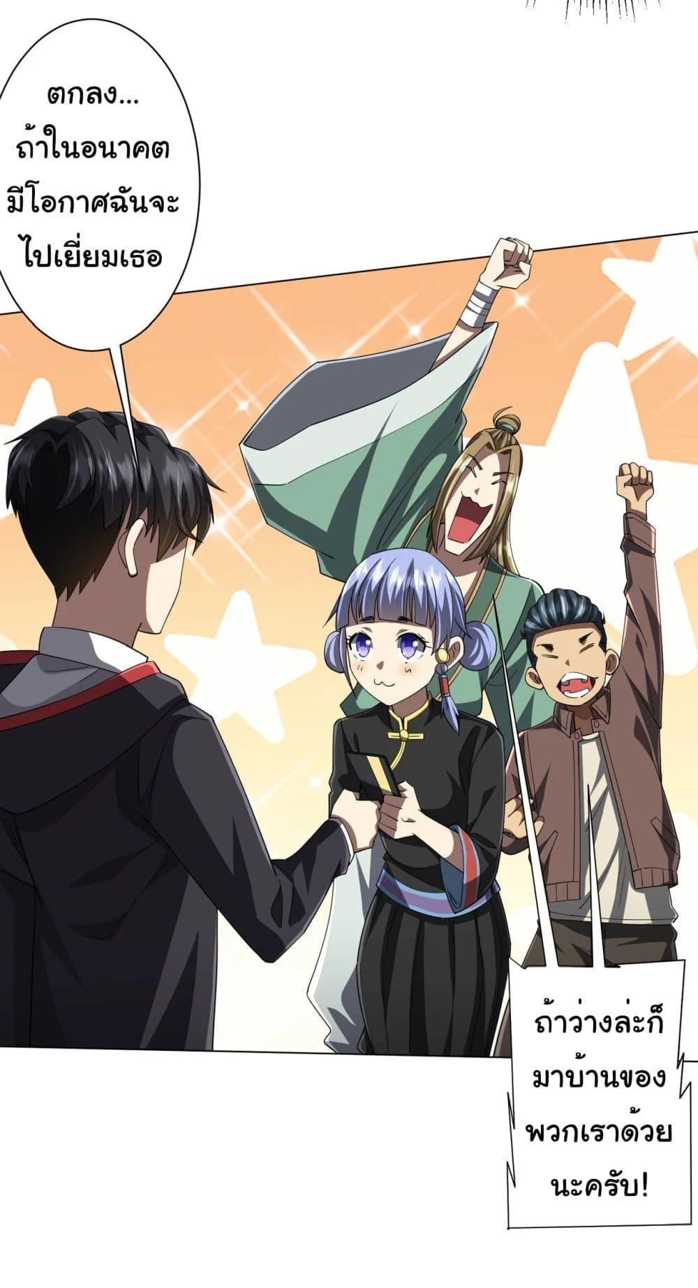 Start with Trillions of Coins ตอนที่ 89 page 11