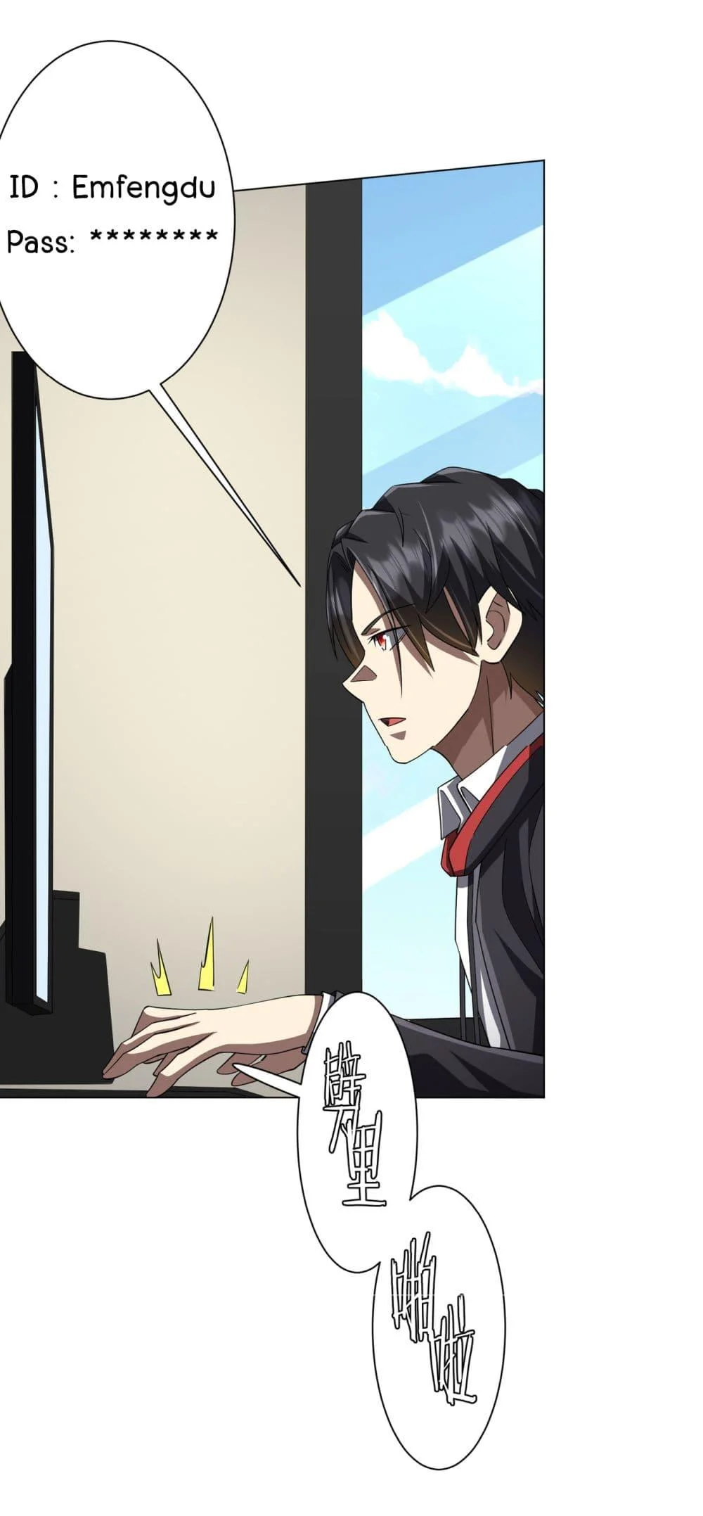 Start with Trillions of Coins ตอนที่ 89 page 16