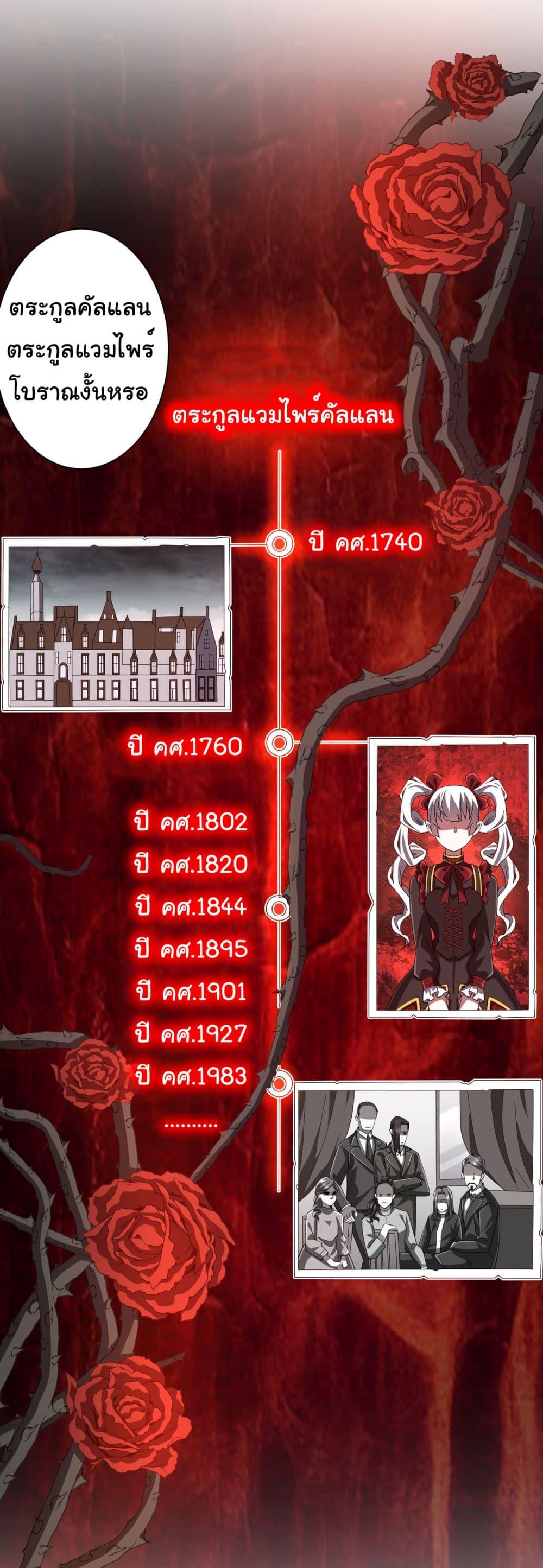 Start with Trillions of Coins ตอนที่ 89 page 20