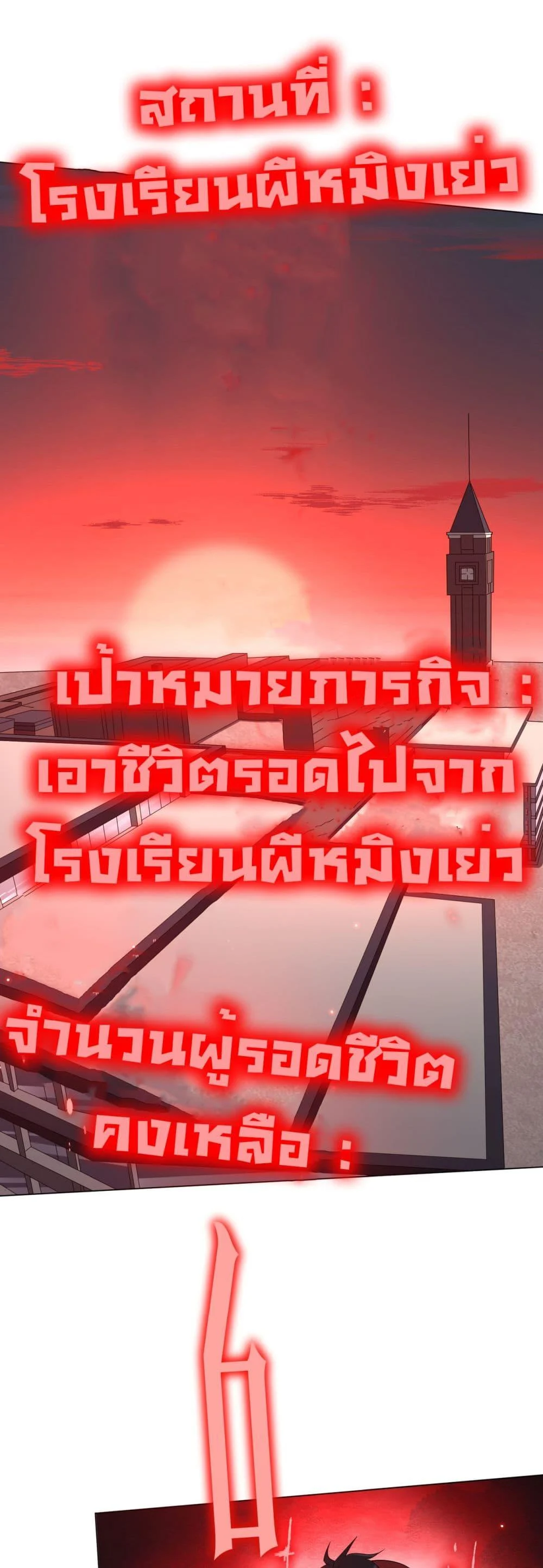 Start with Trillions of Coins ตอนที่ 90 page 2