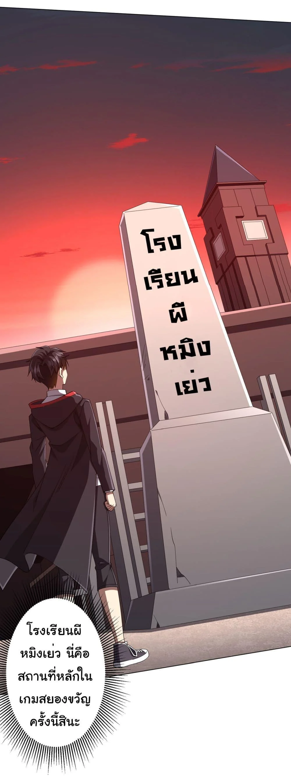 Start with Trillions of Coins ตอนที่ 90 page 4