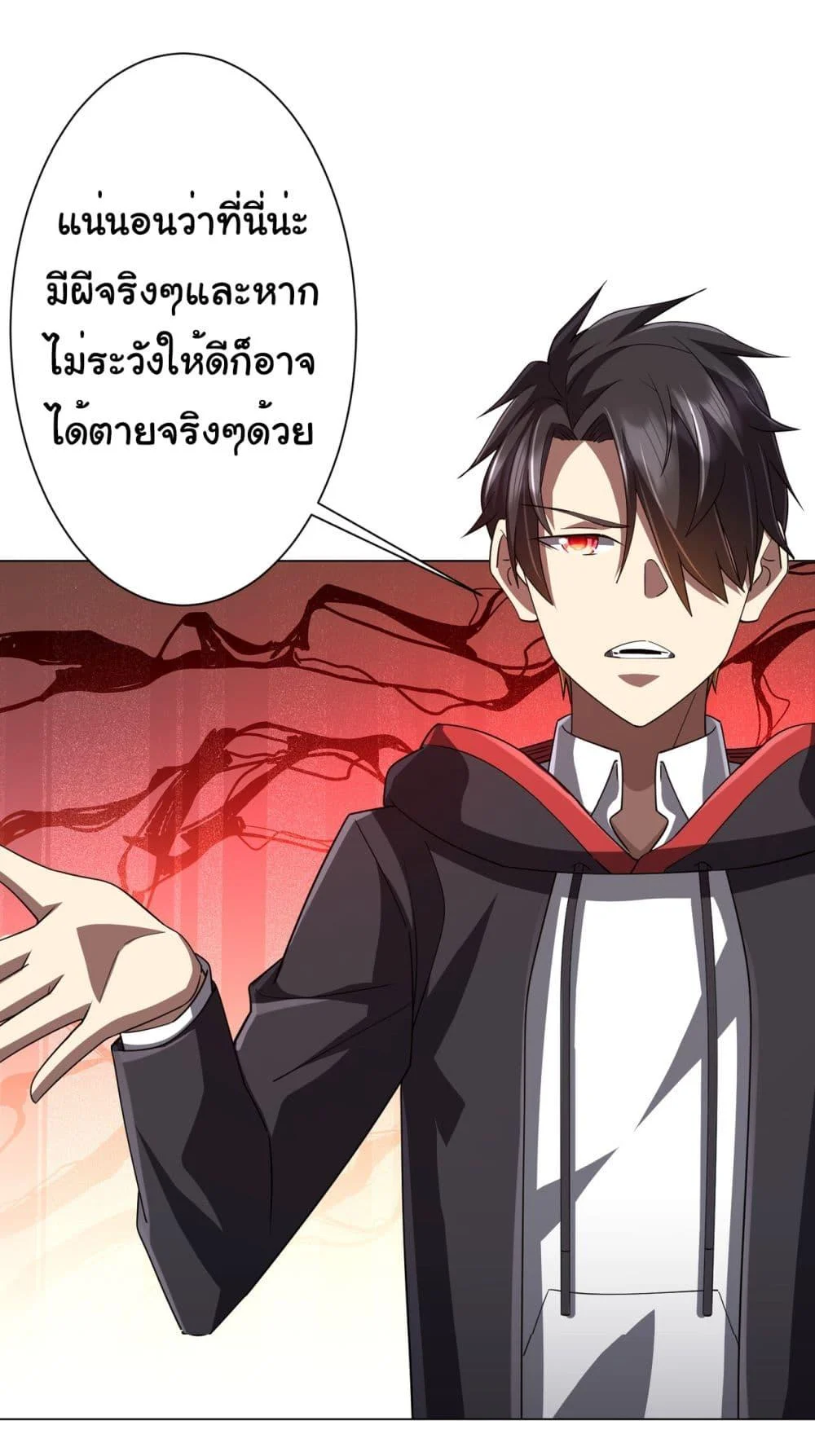 Start with Trillions of Coins ตอนที่ 90 page 8