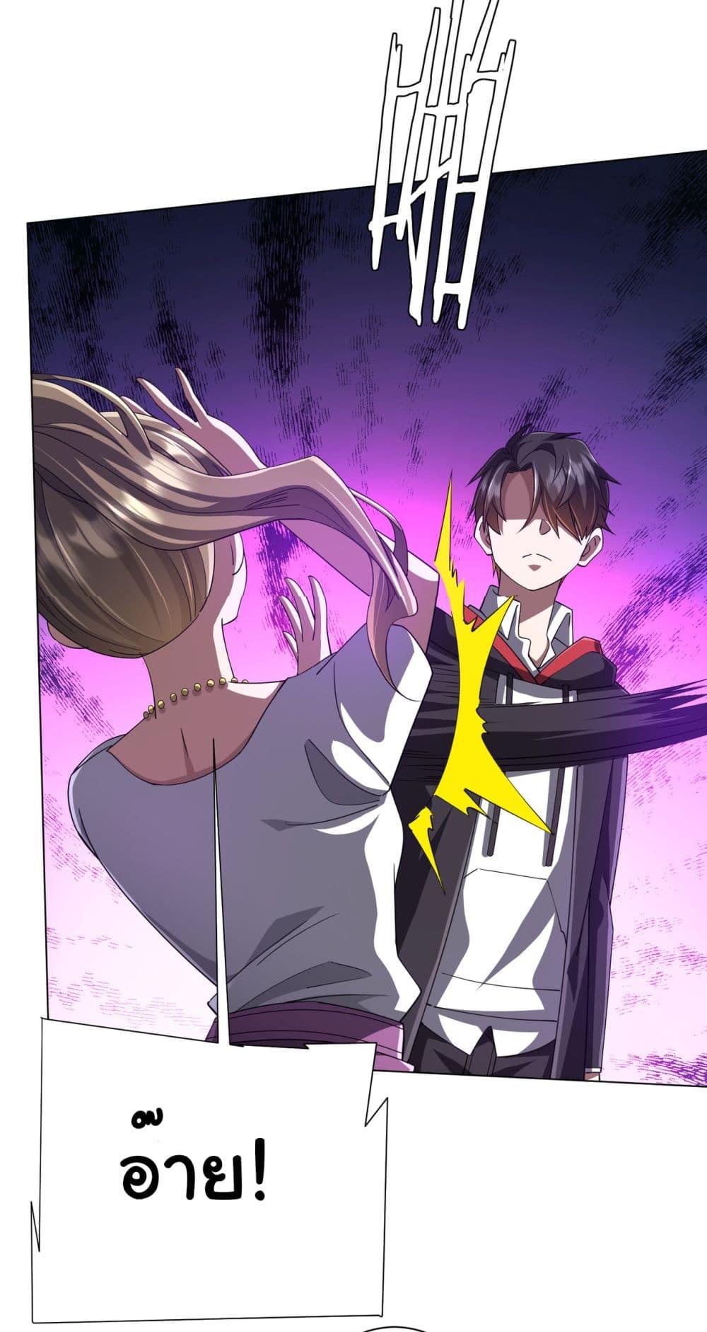 Start with Trillions of Coins ตอนที่ 90 page 10