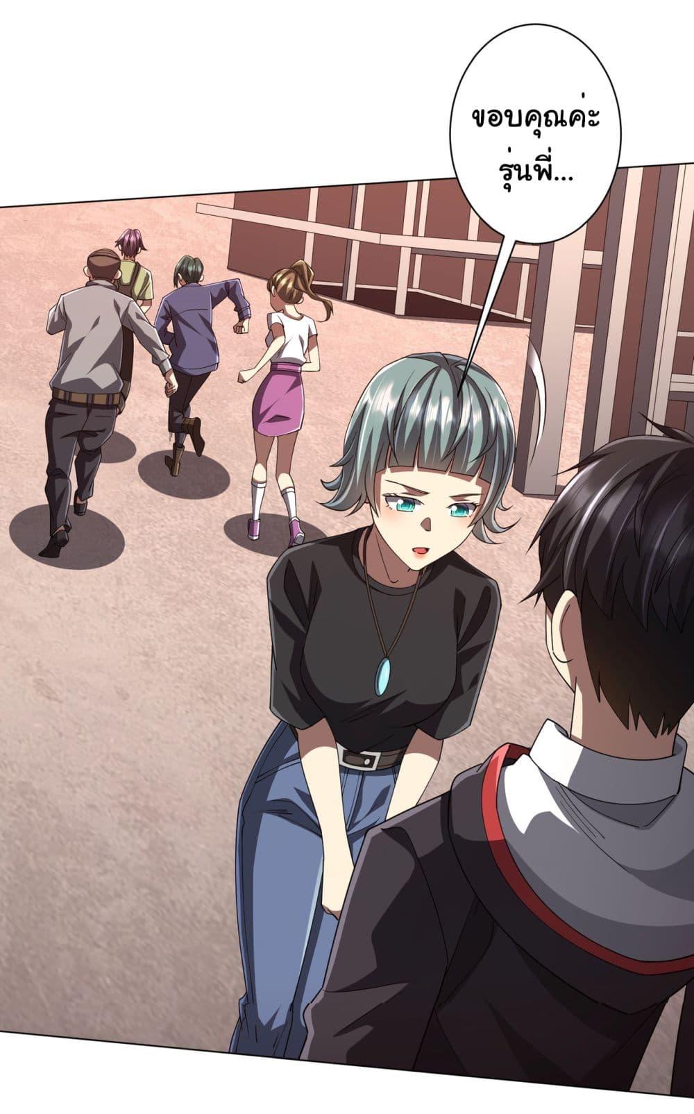 Start with Trillions of Coins ตอนที่ 90 page 14