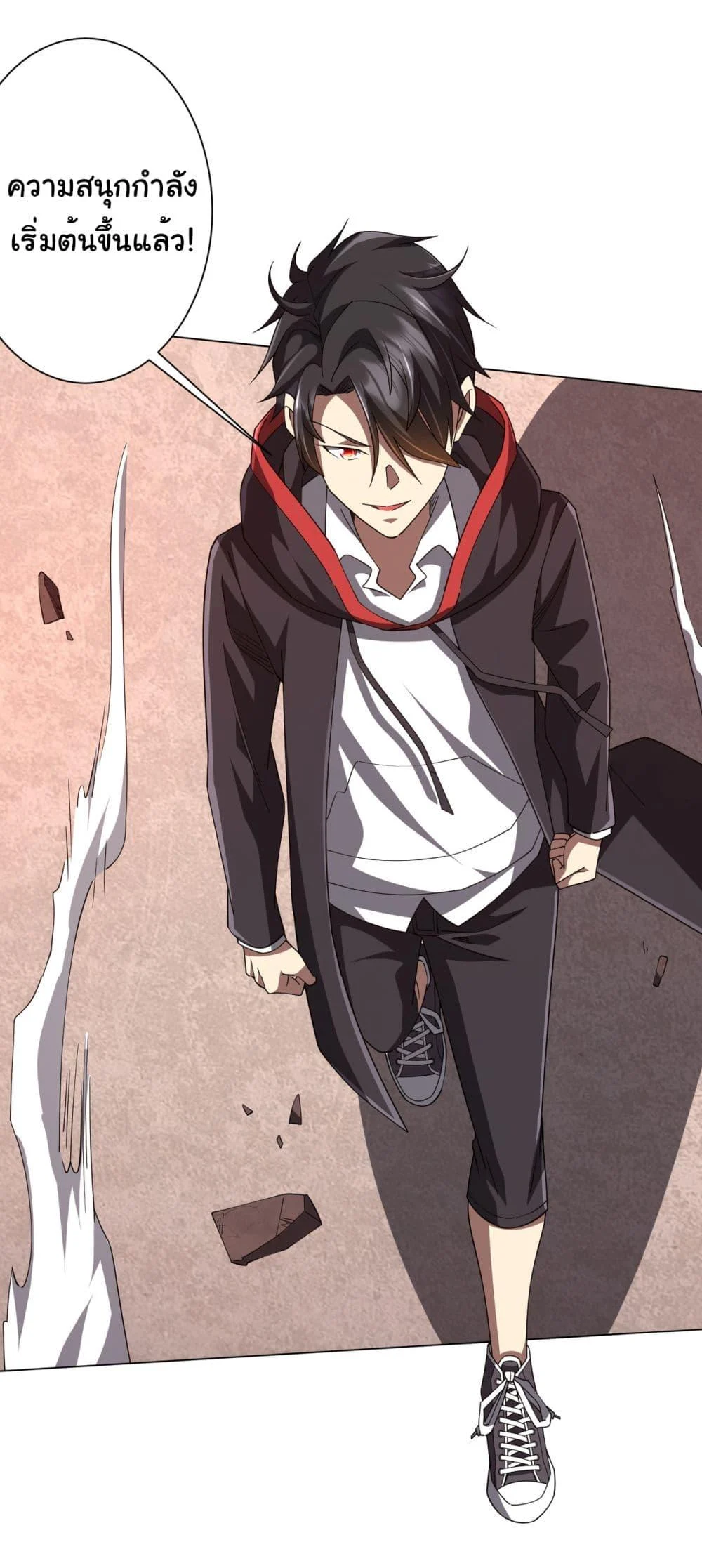 Start with Trillions of Coins ตอนที่ 90 page 15