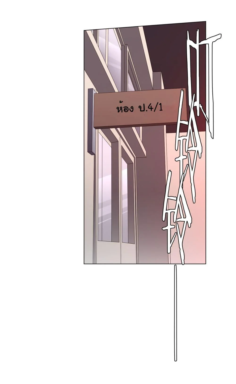 Start with Trillions of Coins ตอนที่ 90 page 16