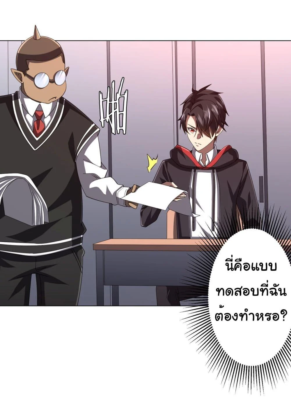Start with Trillions of Coins ตอนที่ 90 page 19