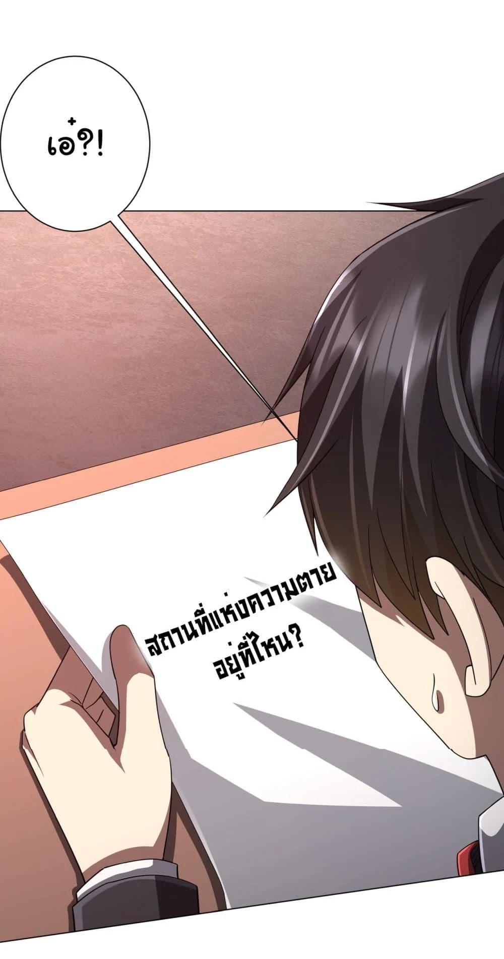 Start with Trillions of Coins ตอนที่ 90 page 20