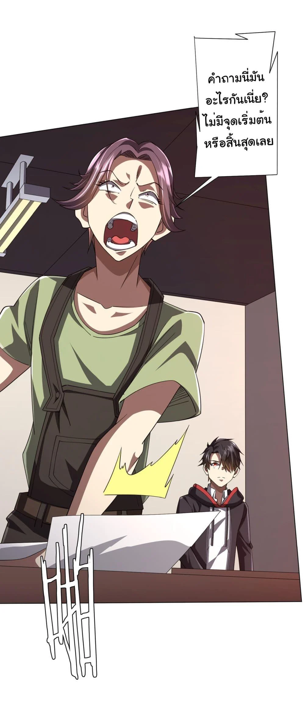 Start with Trillions of Coins ตอนที่ 90 page 21