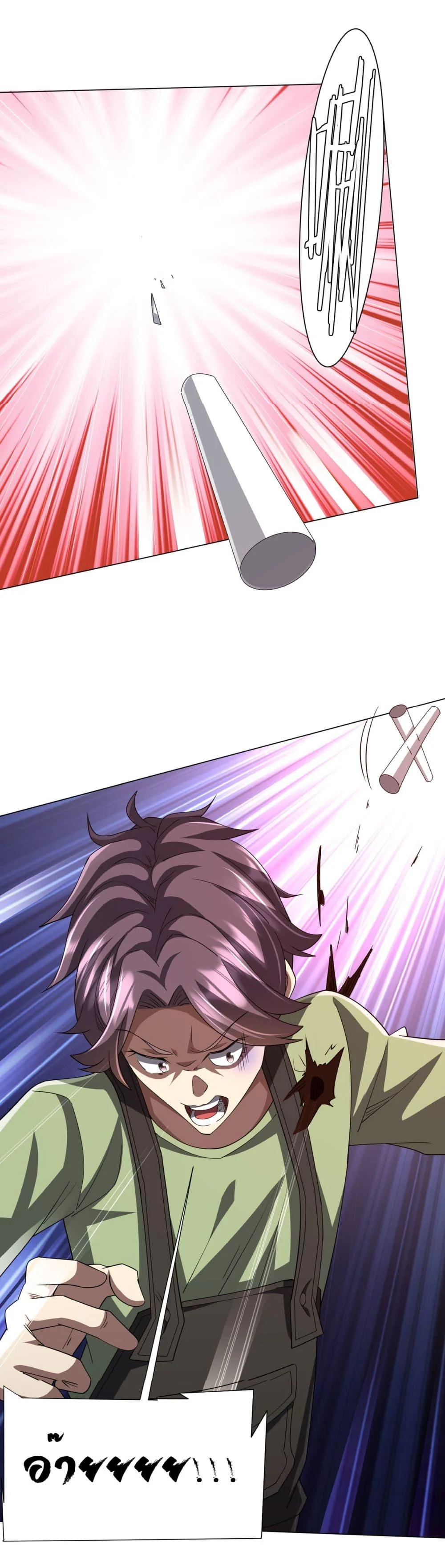 Start with Trillions of Coins ตอนที่ 90 page 22