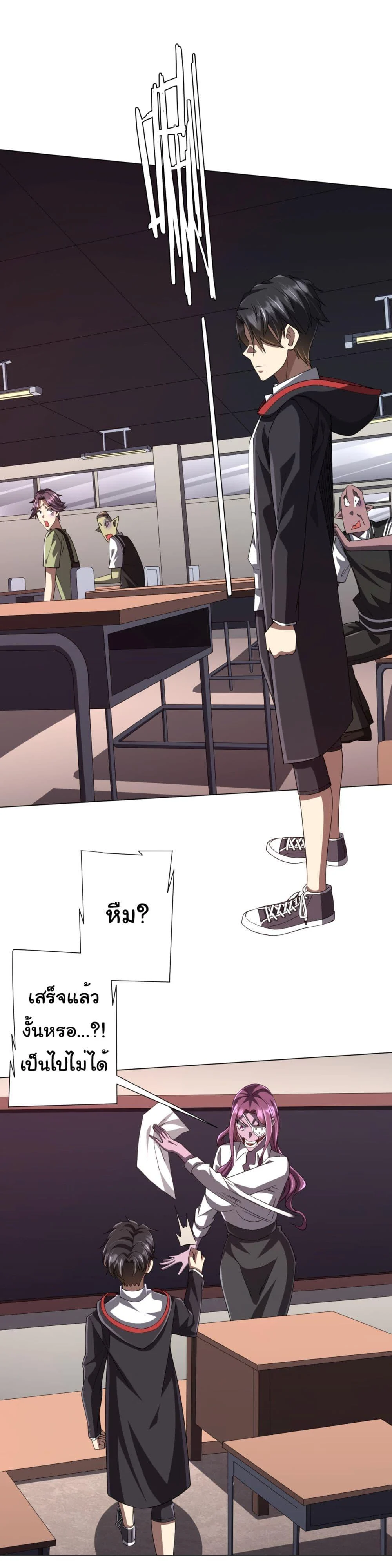 Start with Trillions of Coins ตอนที่ 90 page 27