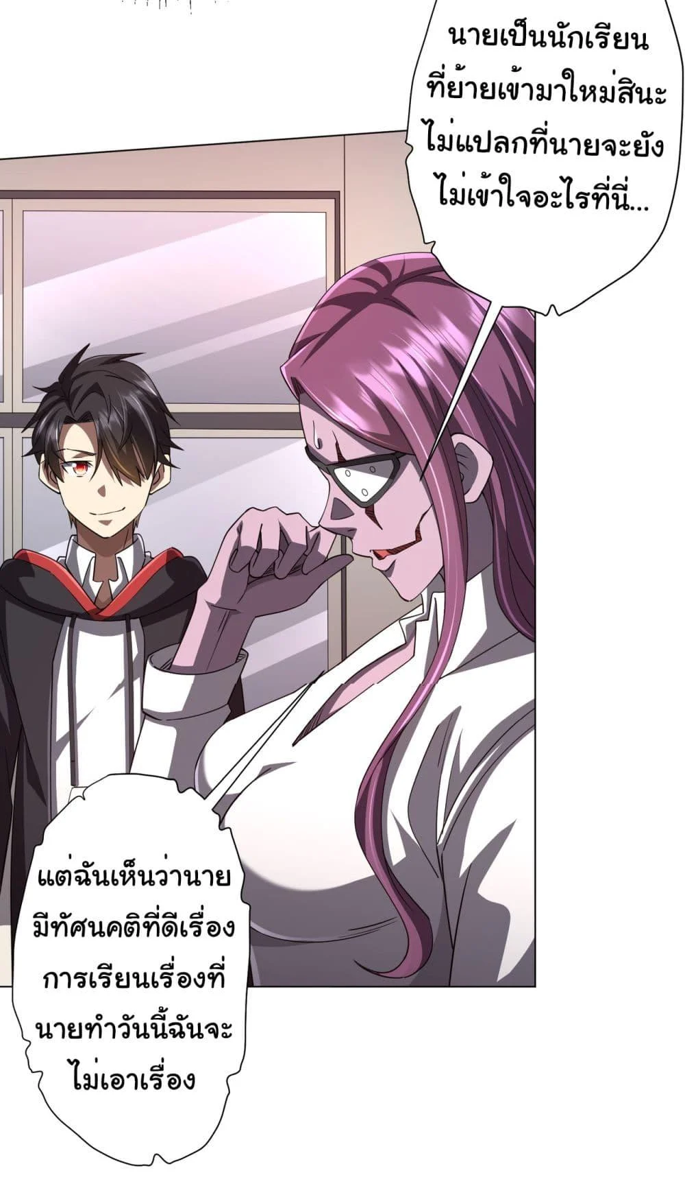 Start with Trillions of Coins ตอนที่ 90 page 35