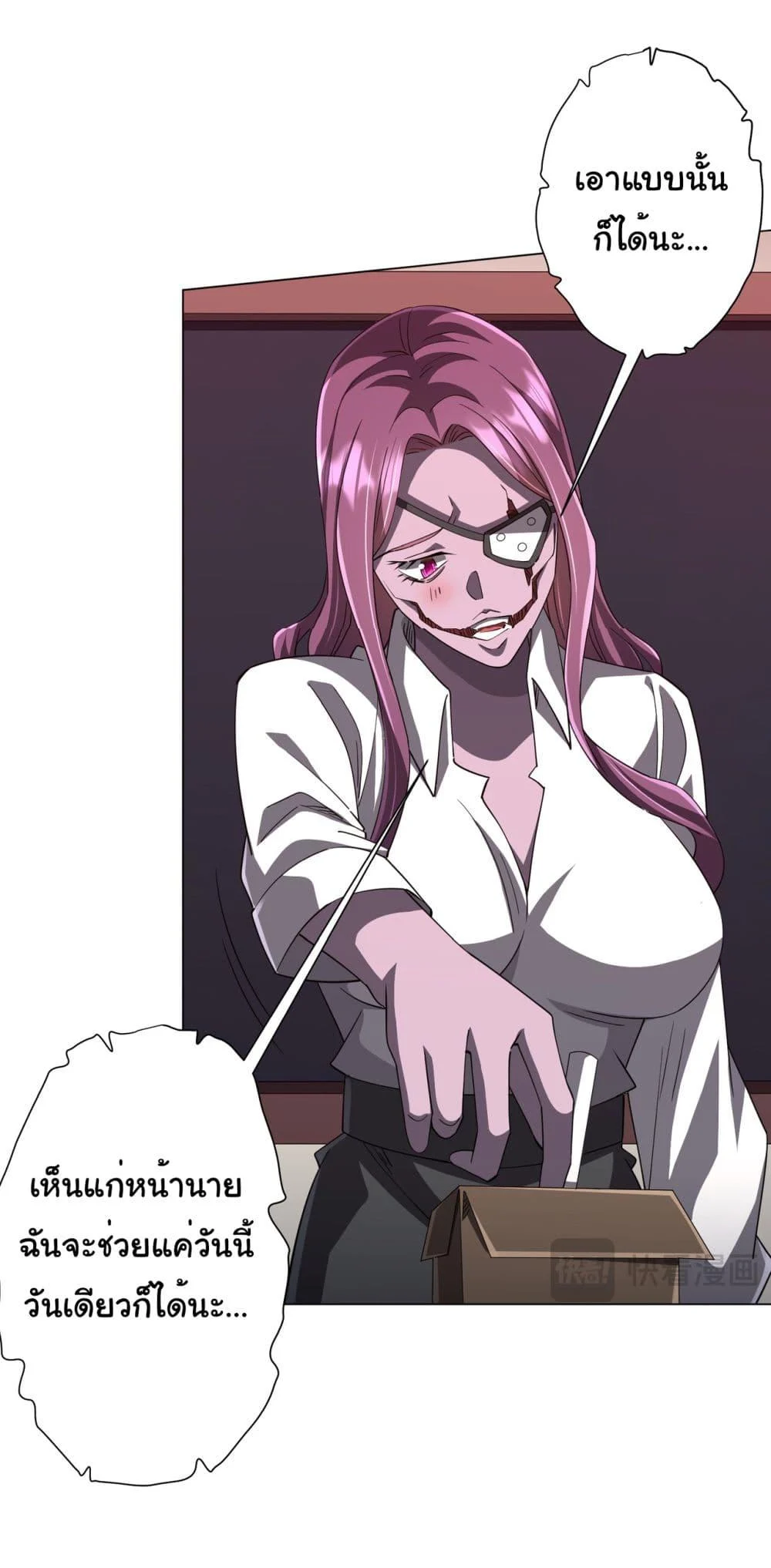 Start with Trillions of Coins ตอนที่ 90 page 37