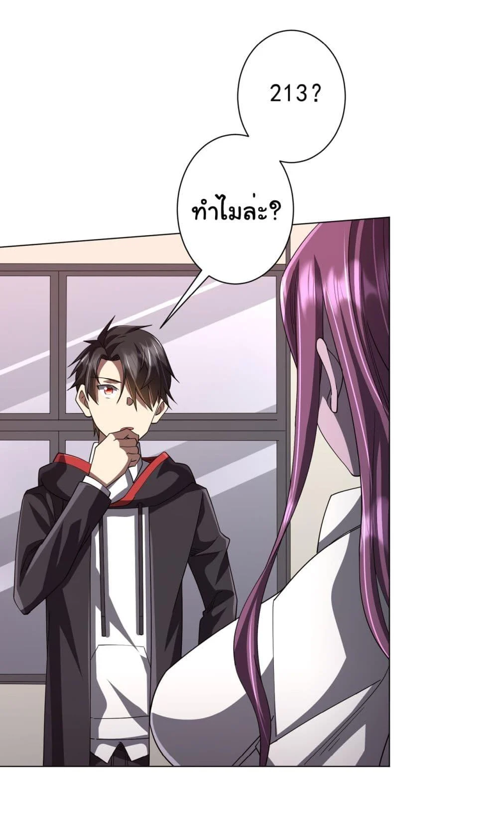 Start with Trillions of Coins ตอนที่ 90 page 39