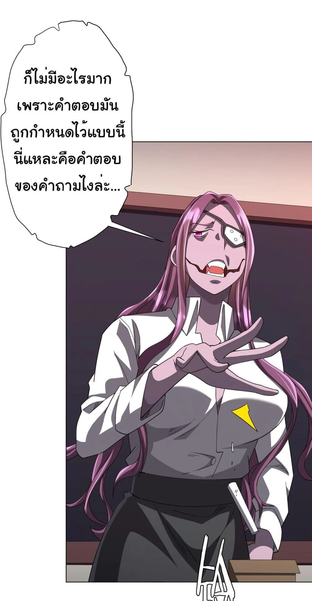 Start with Trillions of Coins ตอนที่ 90 page 40