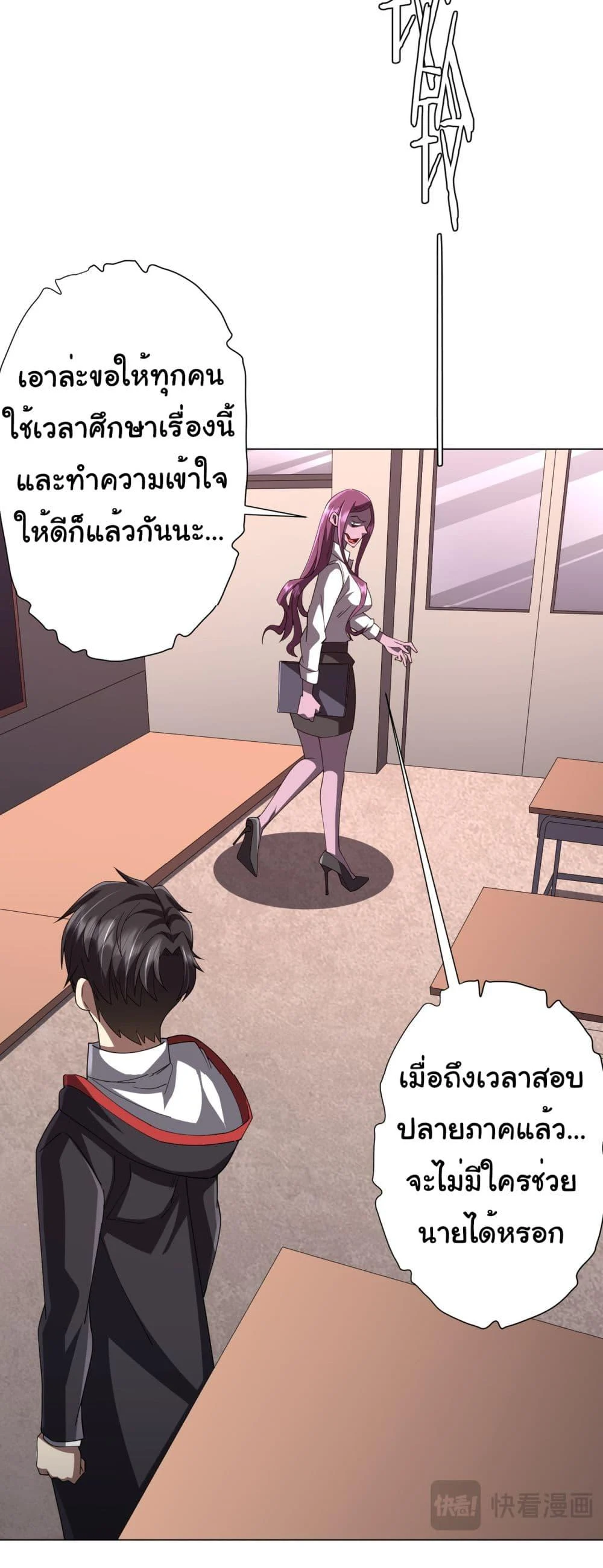 Start with Trillions of Coins ตอนที่ 90 page 41