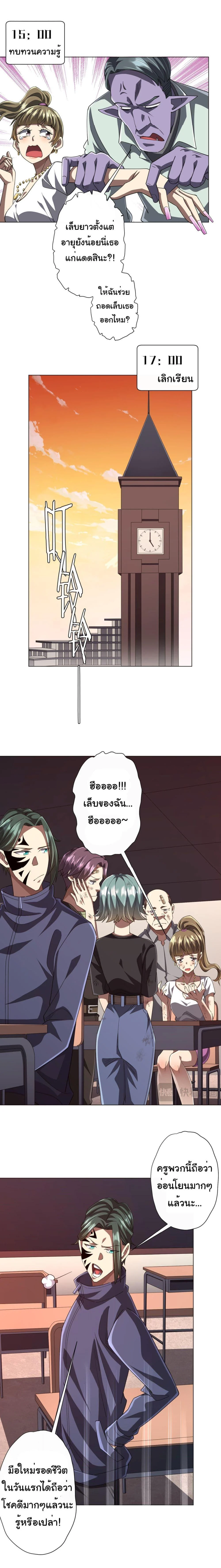 Start with Trillions of Coins ตอนที่ 91 page 1