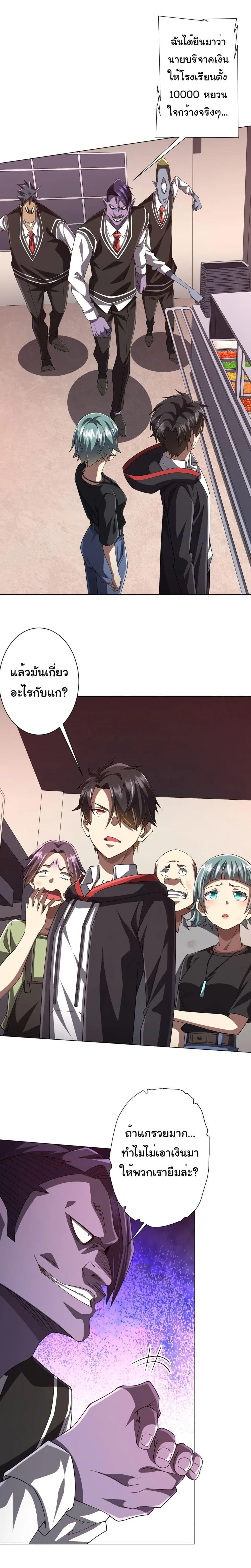 Start with Trillions of Coins ตอนที่ 91 page 7