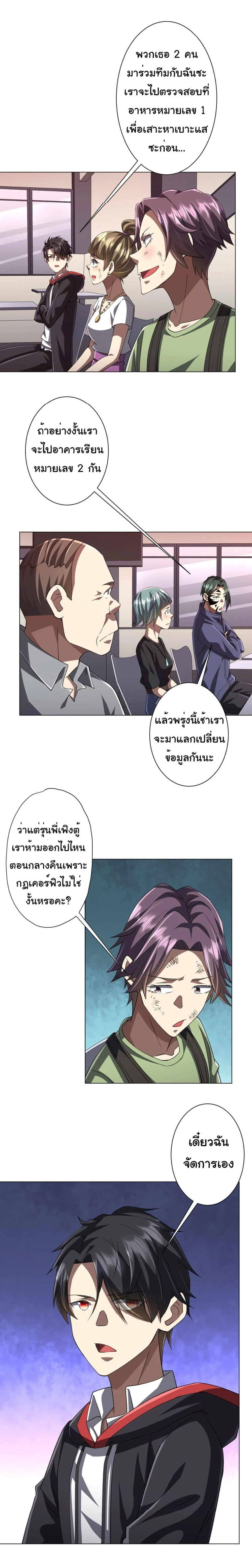 Start with Trillions of Coins ตอนที่ 91 page 14