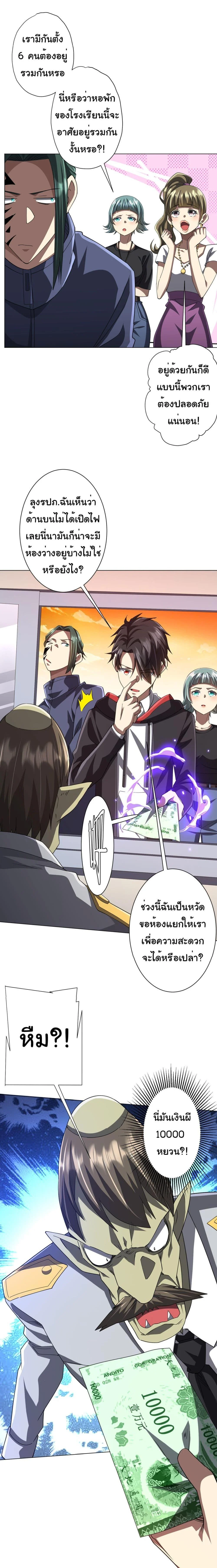Start with Trillions of Coins ตอนที่ 91 page 16