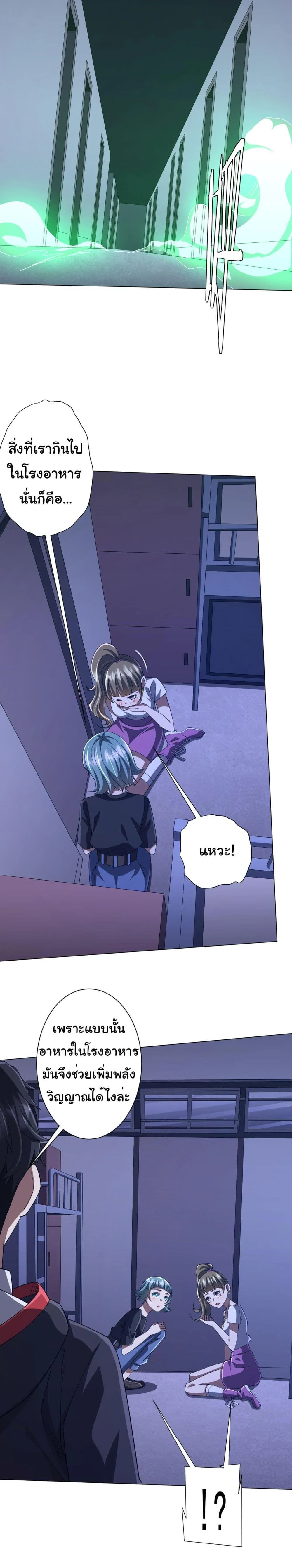 Start with Trillions of Coins ตอนที่ 92 page 1