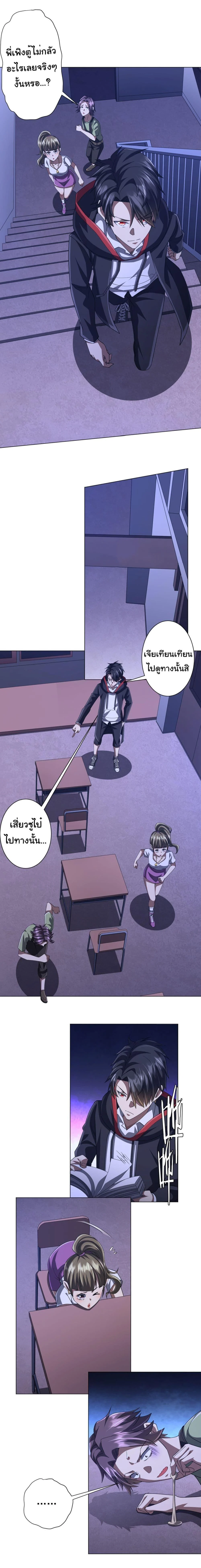 Start with Trillions of Coins ตอนที่ 92 page 5