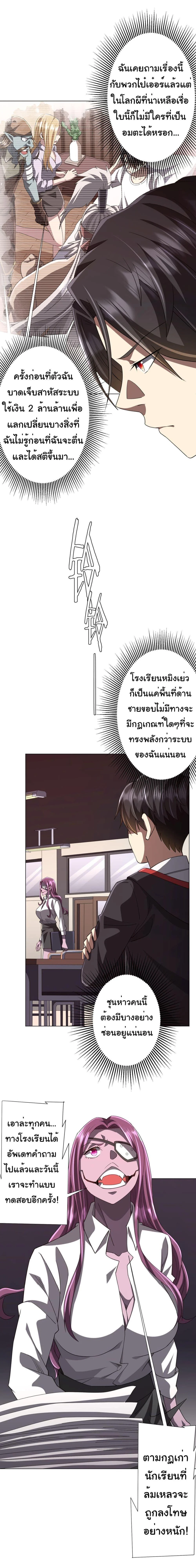 Start with Trillions of Coins ตอนที่ 92 page 14