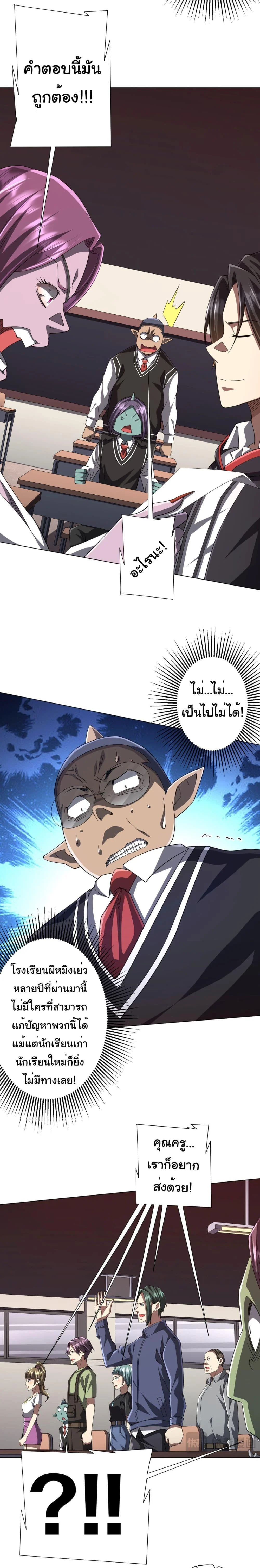 Start with Trillions of Coins ตอนที่ 93 page 1